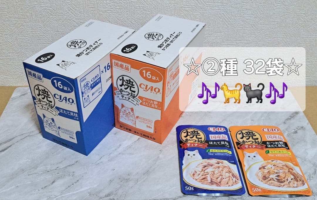 ☆焼かつおディナー⑥種30袋×④セット+単品64袋+おまけ♪ 計187食♪☆