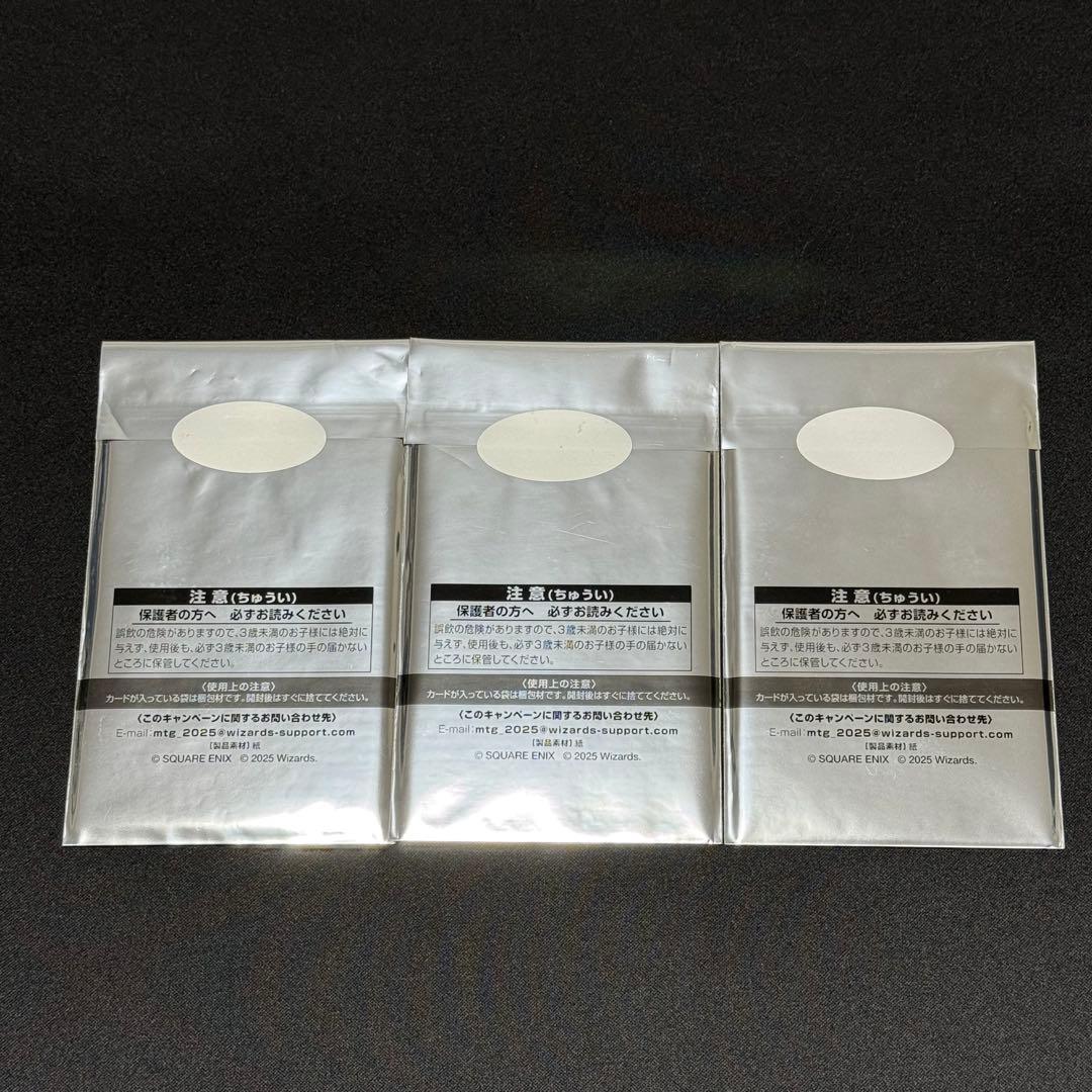 MTG FINAL FANTASY 未開封 日本限定プロモ×3
