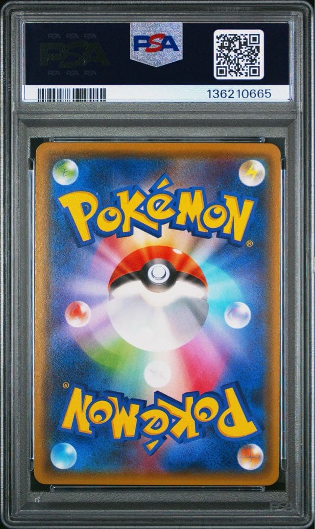 【PSA10】ミュウツーGX SSR ウルトラシャイニー Mewtwo