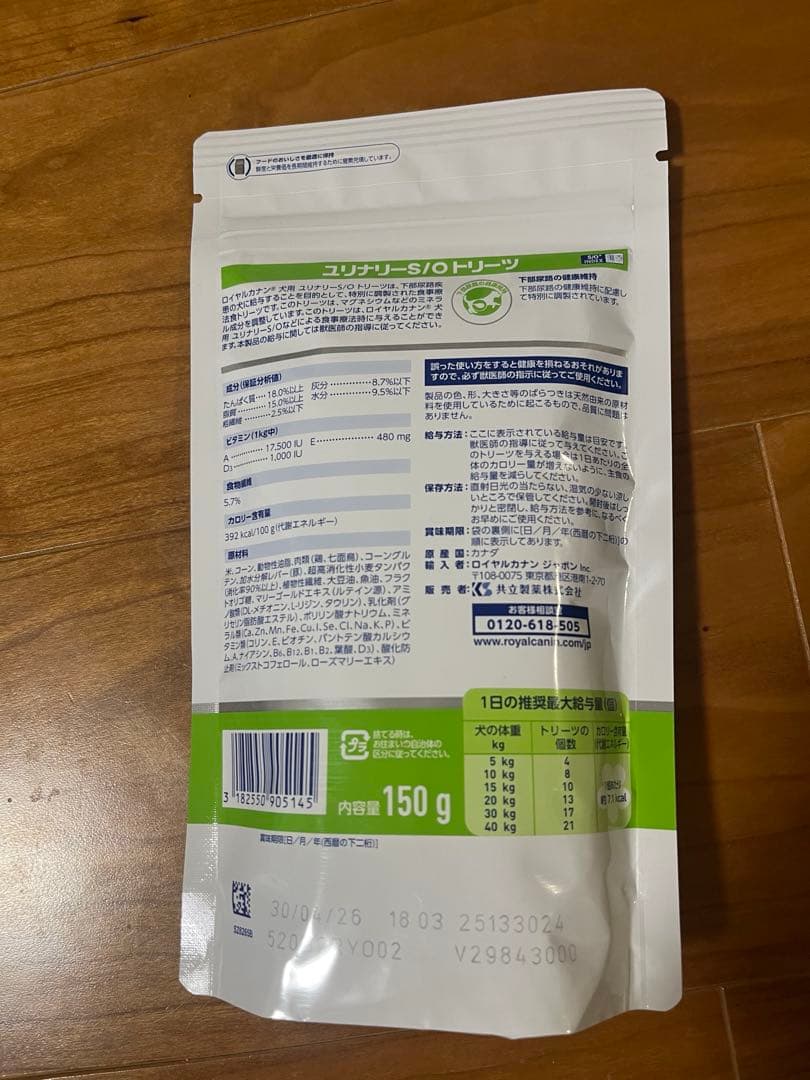  CANIN ユリナリーS/O 低分子プロテイン 3kg2袋トリーツ付