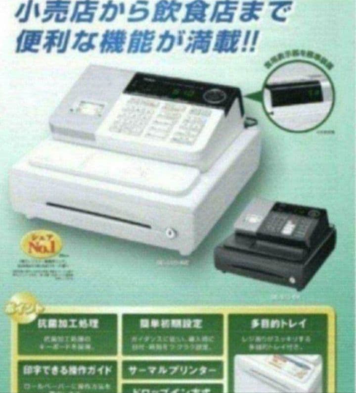 カシオレジスター　SE-S20/NL200　人気機種　送料無料　202030