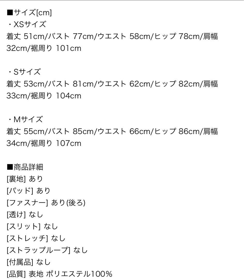 Jewelsドレス