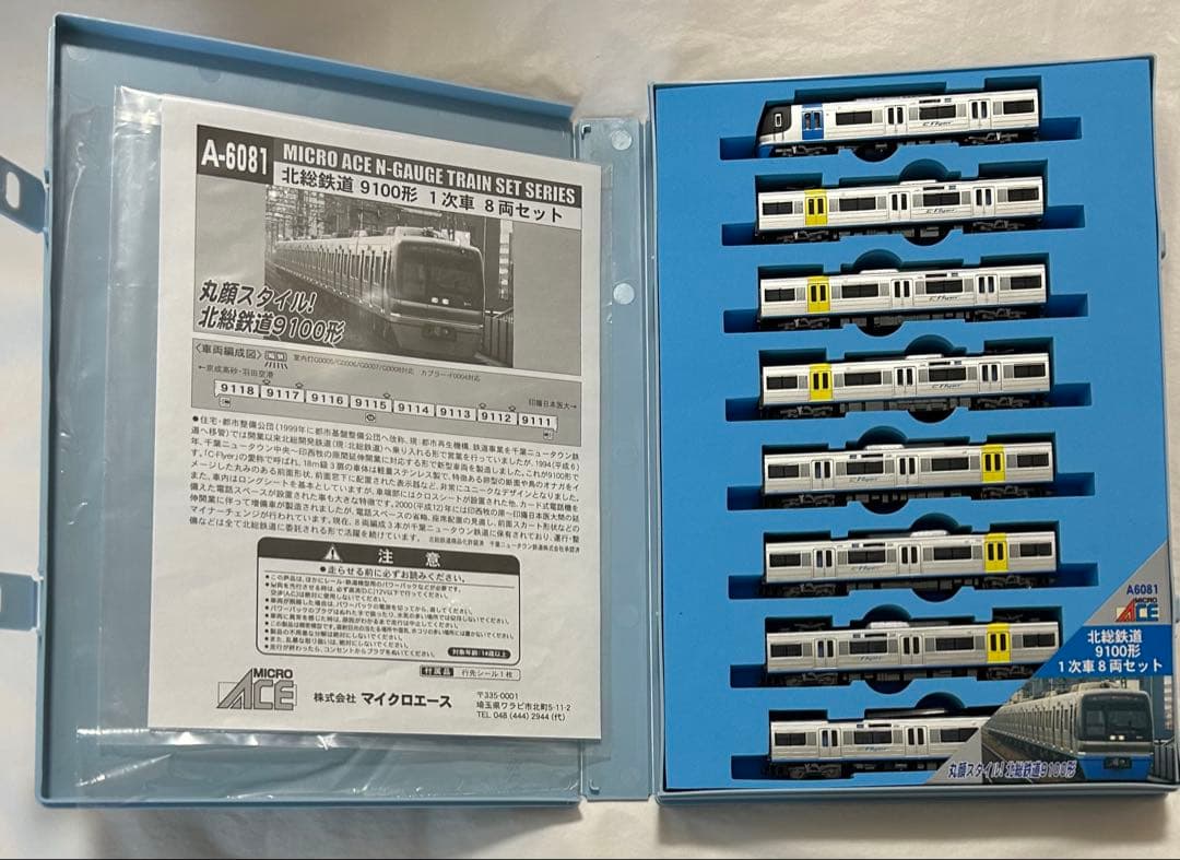 マイクロエース　A-6081 北総9100形 1次車　8両セット