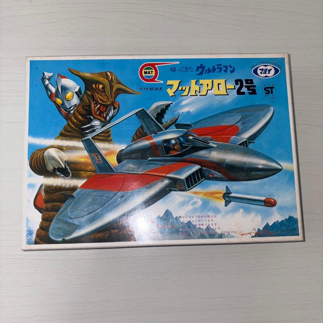 【未組立】 マットアロー1号2号 マットジャイロ　セット　帰ってきたウルトラマン