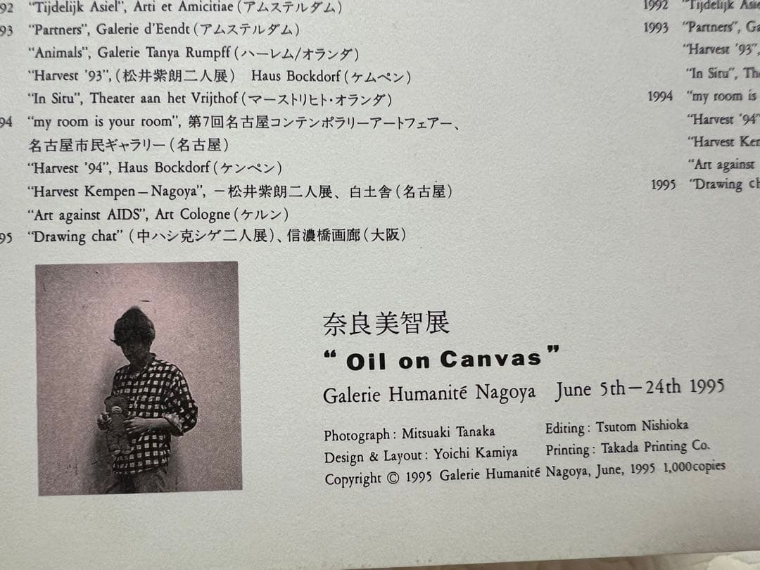 [貴重品] 奈良美智の古いフライヤーと古い展覧会案内冊子
