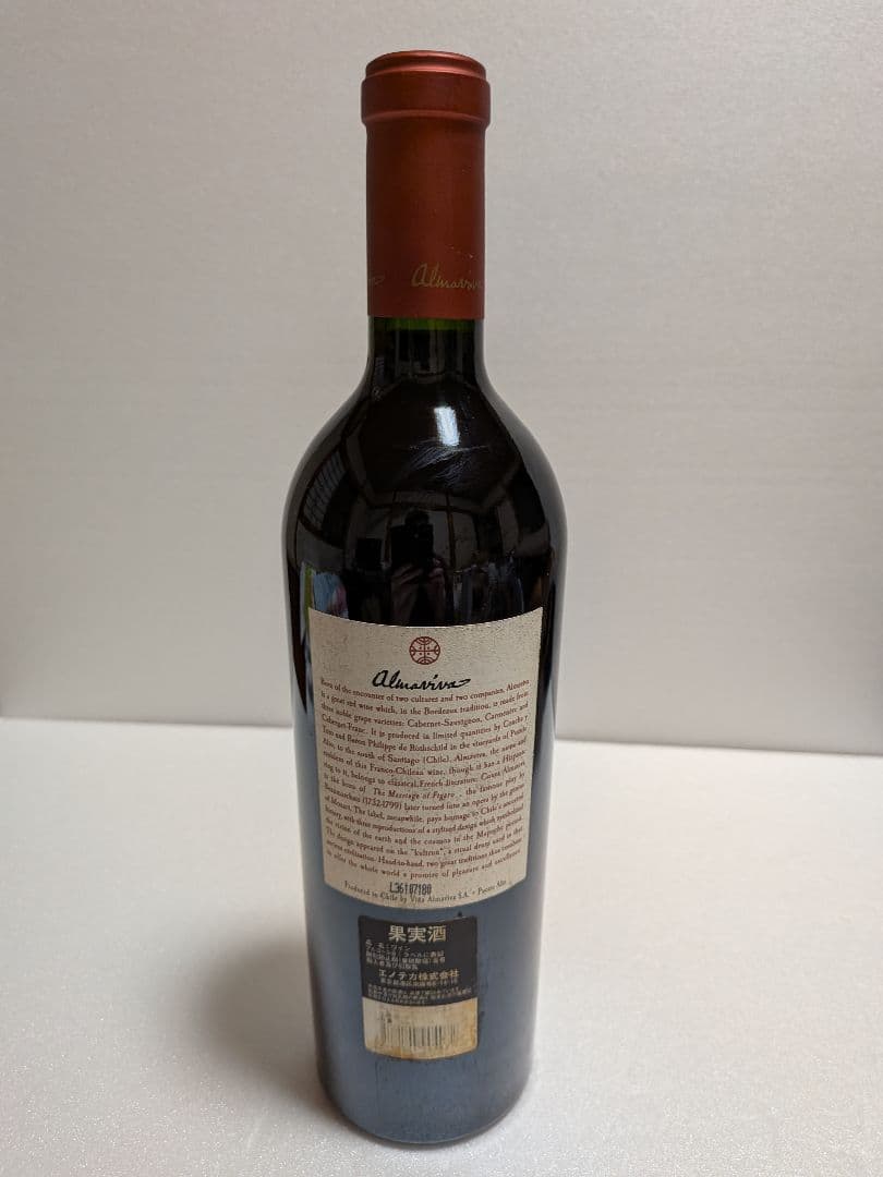 Almaviva2000 ワイン750ml