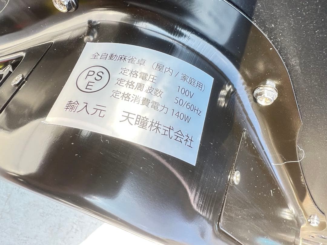 麻雀卓 緑色