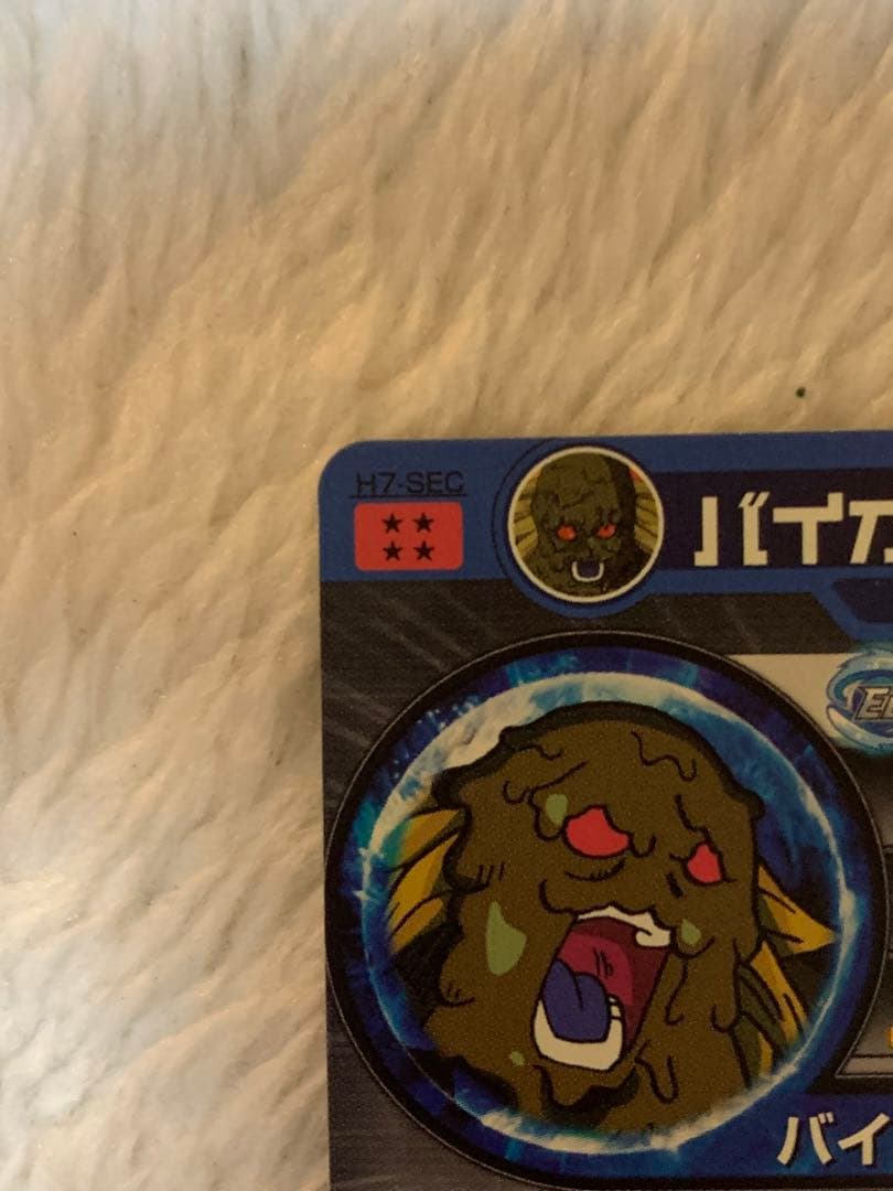 【完美品】バイオブロリーh8-sec スーパードラゴンボールヒーローズ旧弾