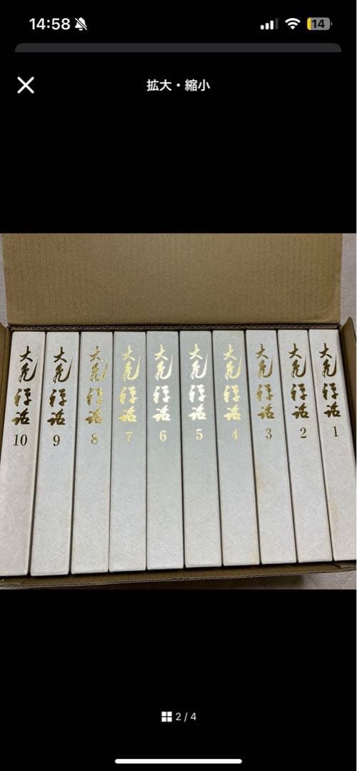 【大幅値下げ中】大亀禅話 全十巻