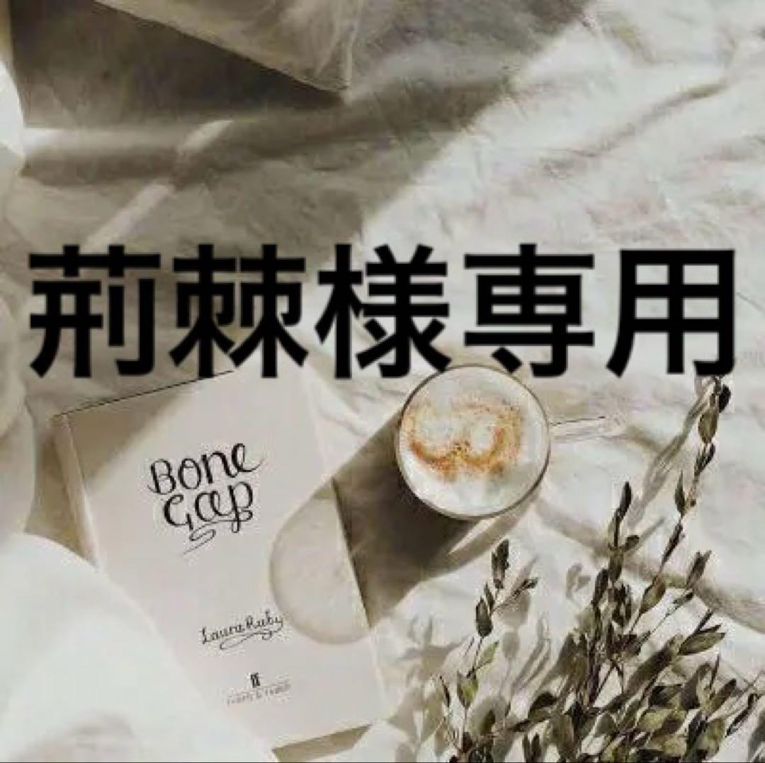 荊棘　0308