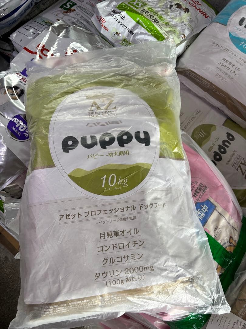 AZアゼットプロフェッショナル パピー10kg 子犬用