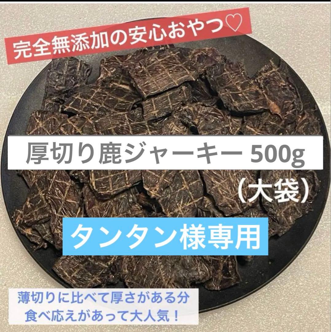 タンタン