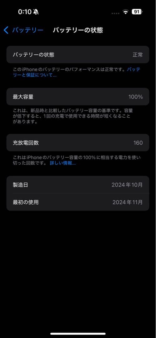 こ*じ様 iPhone 16 128GBティール（グリーン）バッテリー容量100