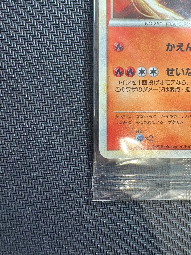 【未開封】 ホウオウ ルギア 日本代表決定大会 WCS2010 プロモカード