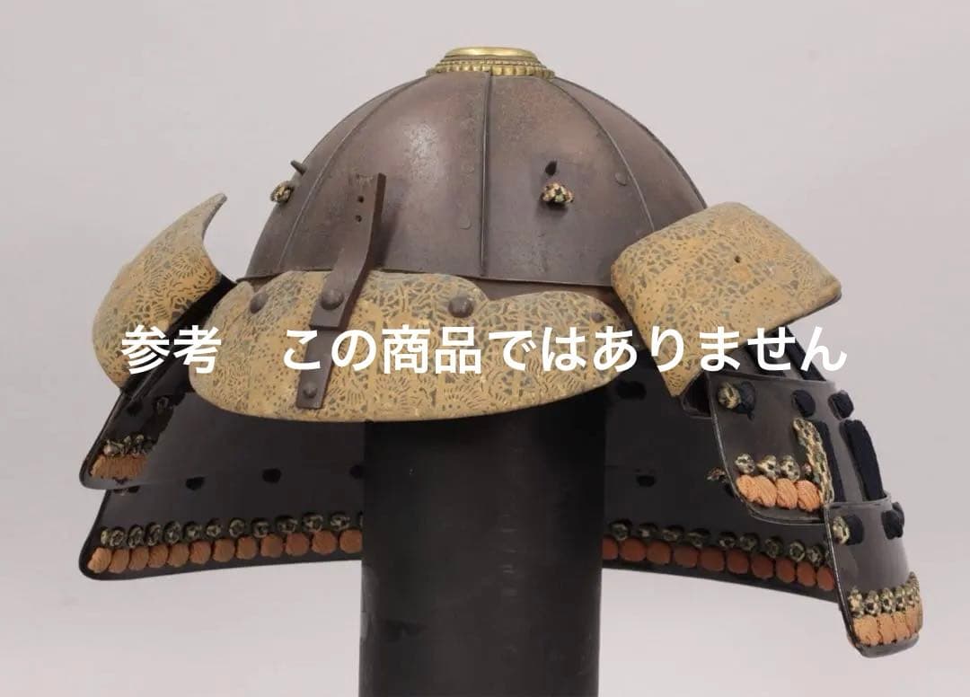 古式　鉄錆地八間筋兜鉢