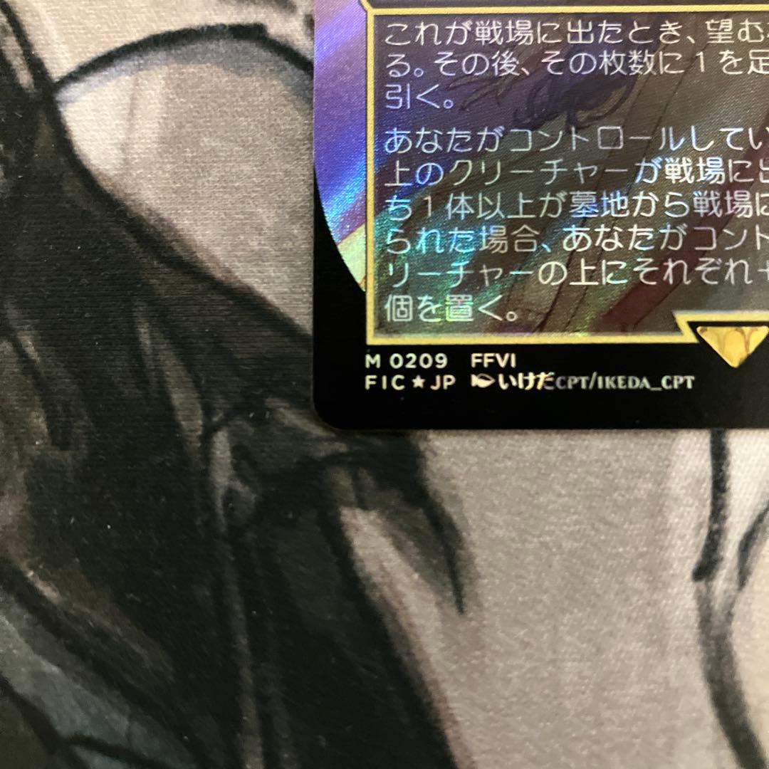 MTG　ルーンナイト、セリス　サージfoil