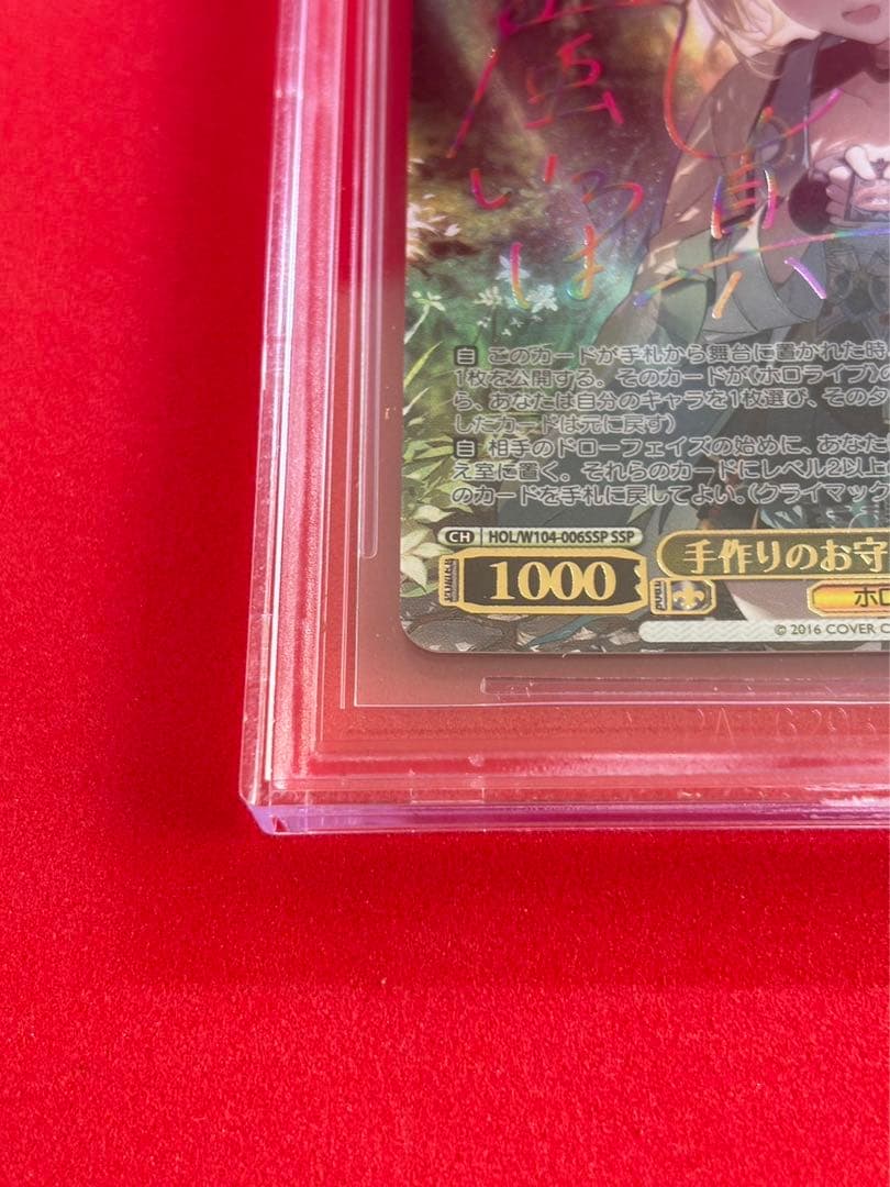 ヴァイスシュヴァルツ ホロライブVol.2 風真いろは SSP BGS9.5