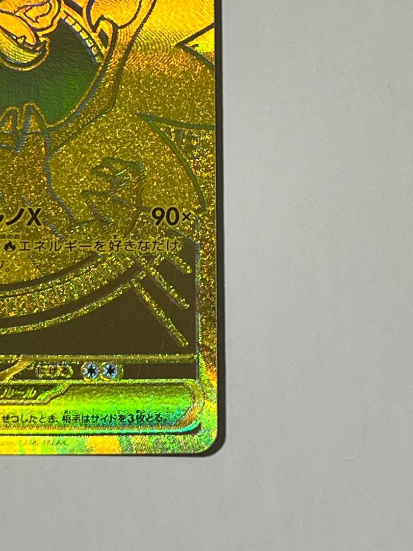 美品 ポケカ メガリザードンX ex MUR