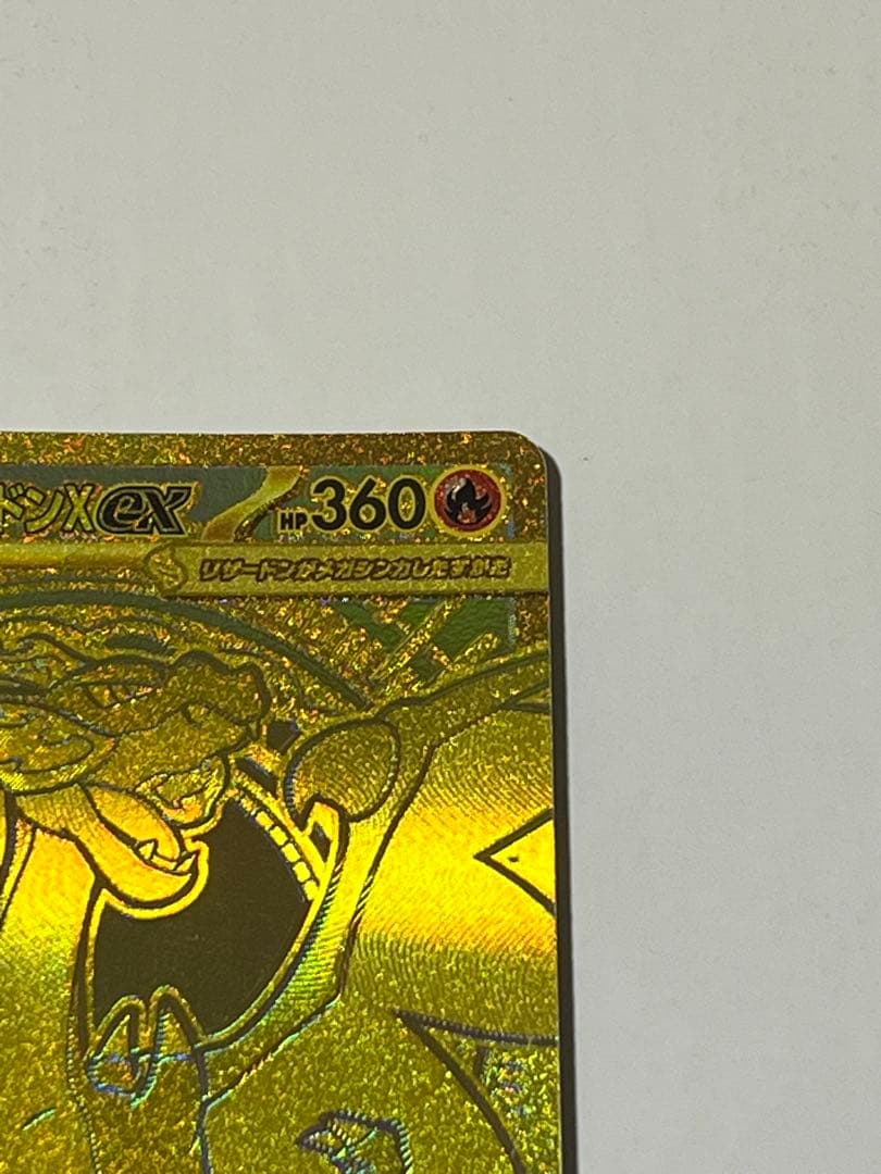美品 ポケカ メガリザードンX ex MUR