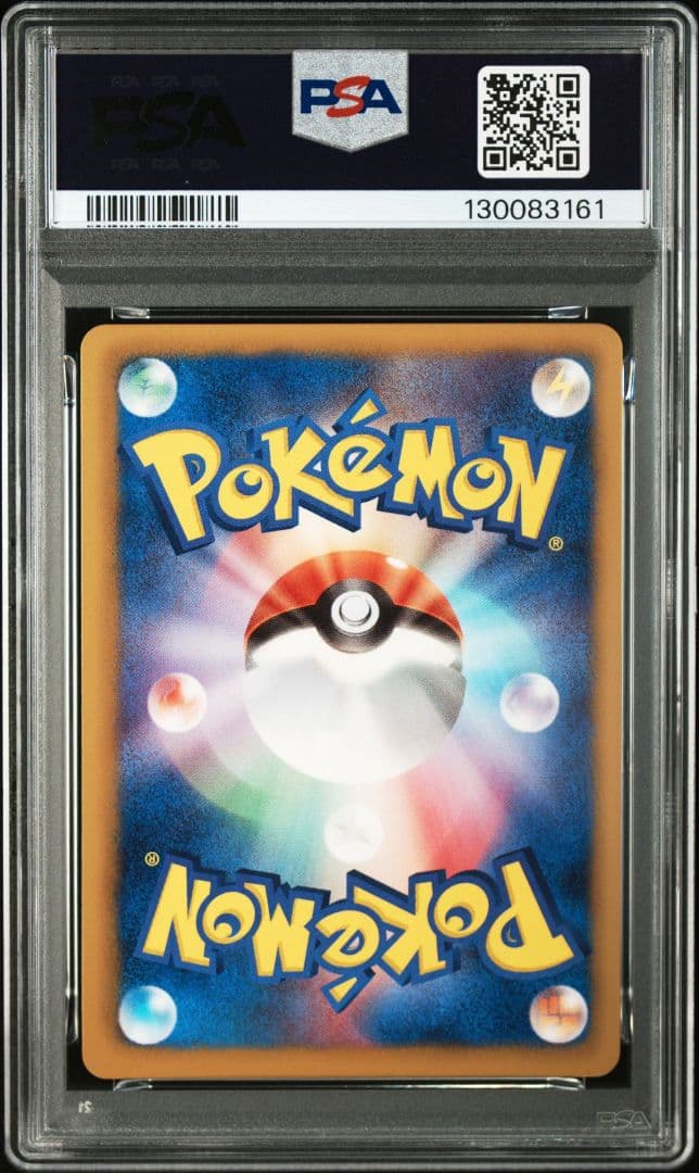 ゼクロム EBB バトルブースト PSA8