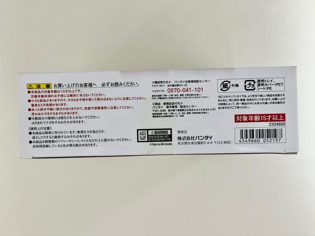 バンダイ S.I.C. 仮面ライダードライブ ハートロイミュード