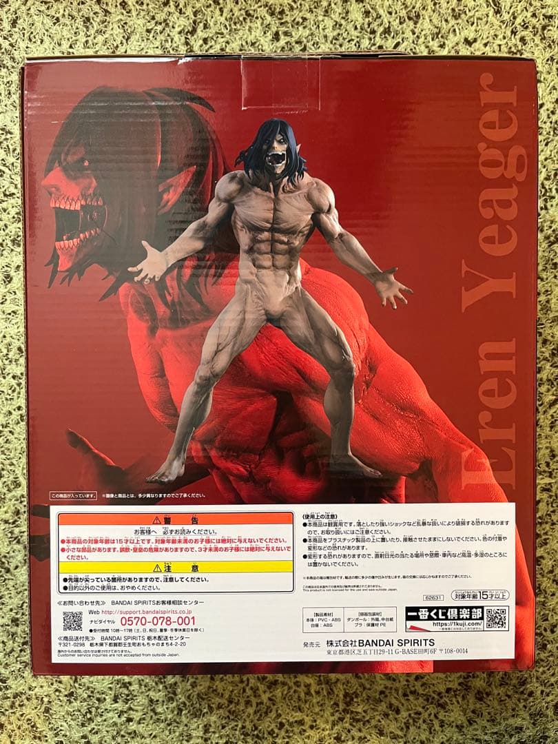 CoCo進撃の巨人　一番くじ　MEGAIMPACT エレン