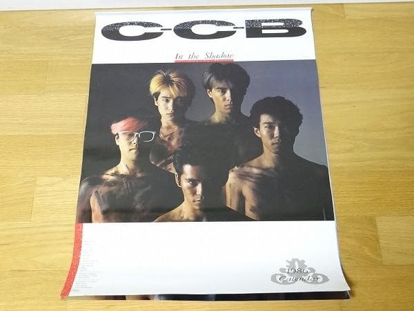 80年代 ビンテージ 1986 C-C-B カレンダー アイドル 当時物 現状