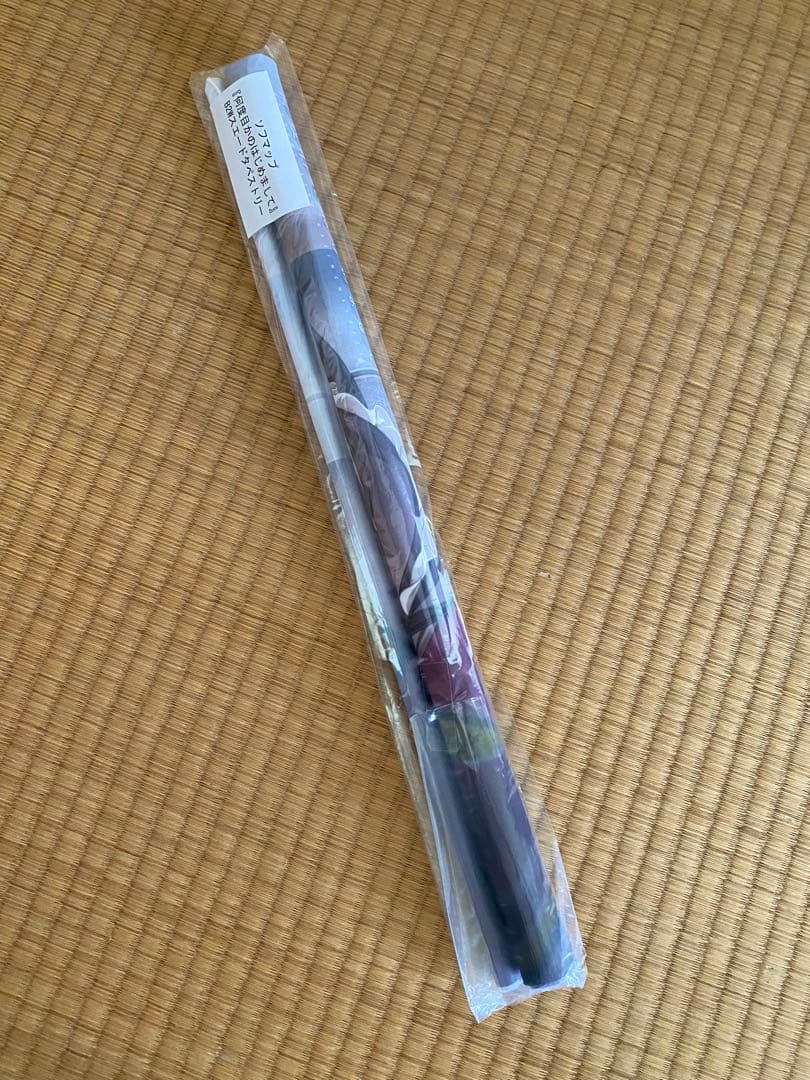 何度目かのはじめまして　ソフマップ限定タペストリー