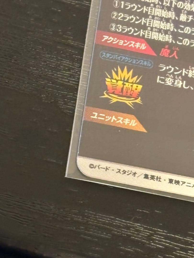 ドラゴンボールスーパーダイバーズ sdv6-034 パラレル ベジータ