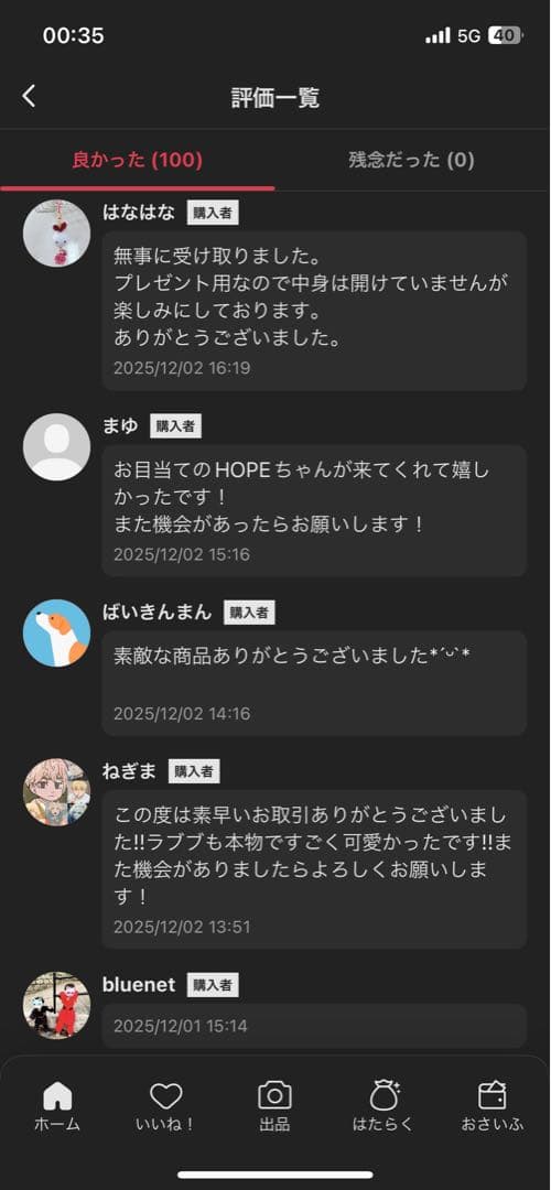 【正規品】Big into Energy 8アソートボックス ラブブ