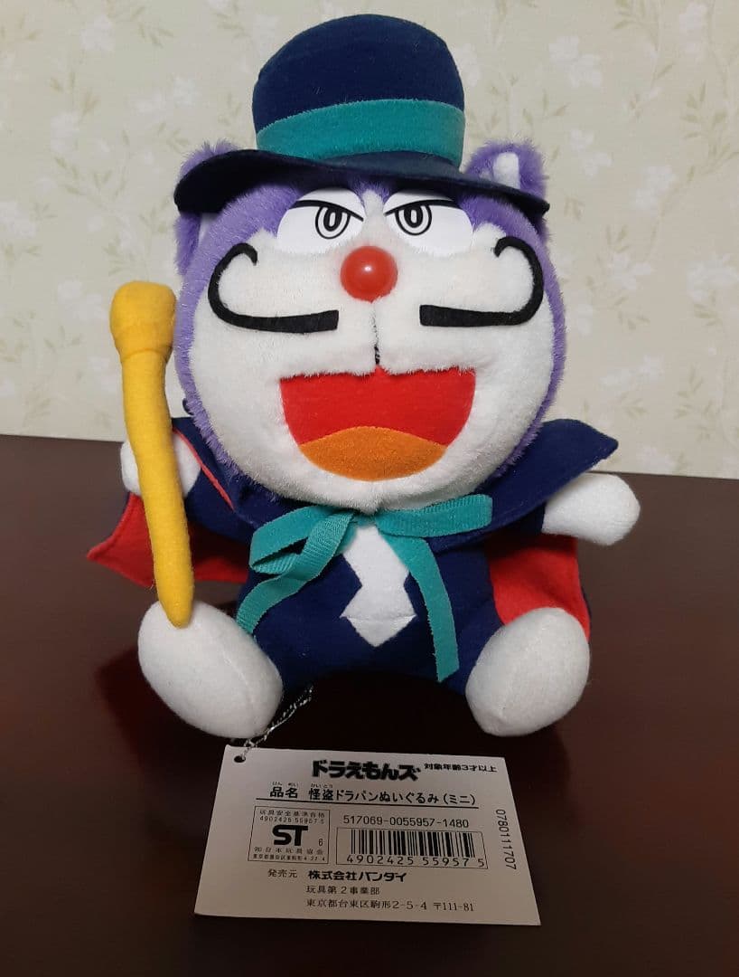 ドラえもんズ　ぬいぐるみ　激レア