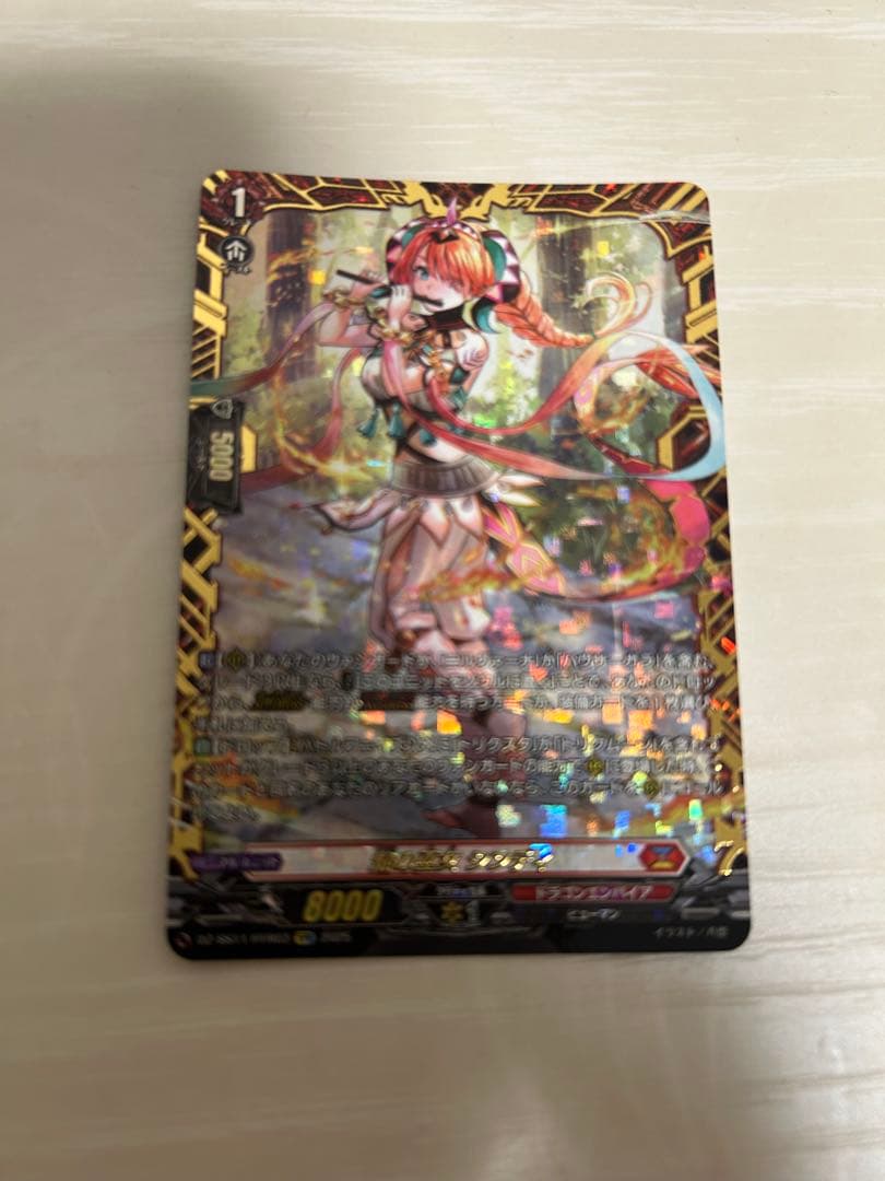 ヴァンガード　焔の巫女　シンディ　FFR ①