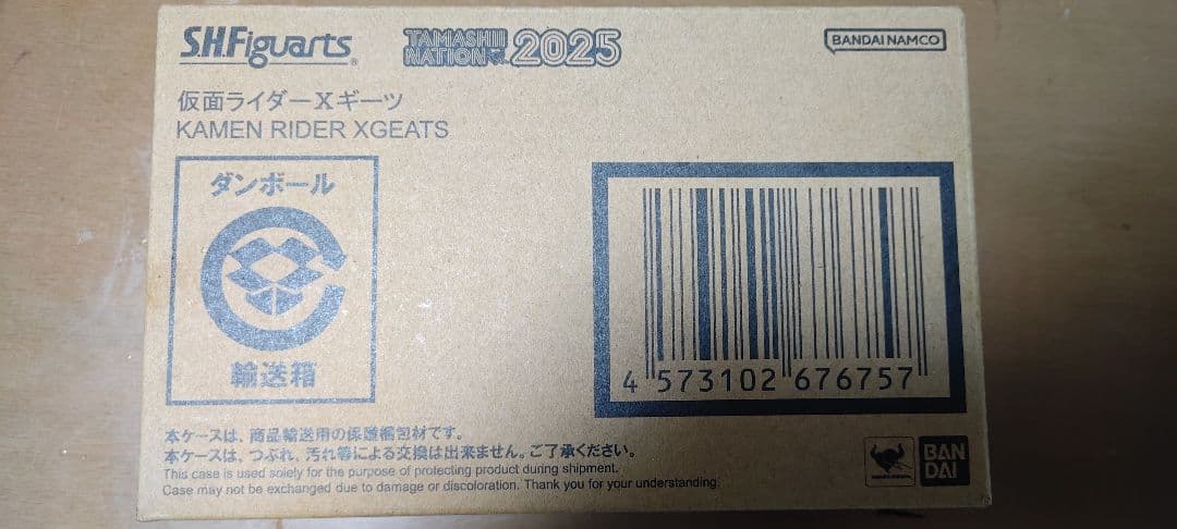 フィギュアーツ　Xギーツ　クロスギーツ　仮面ライダーギーツ