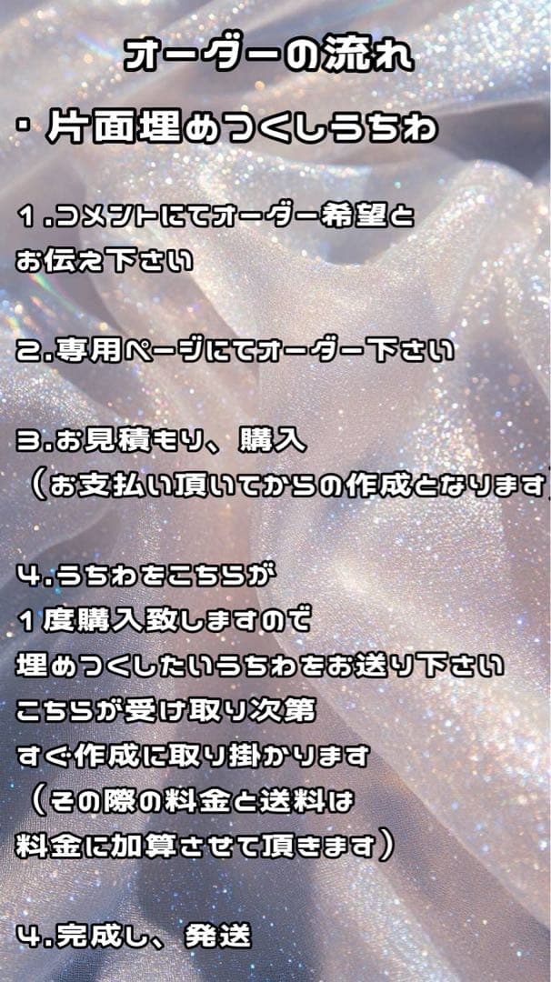 デコ パーツ