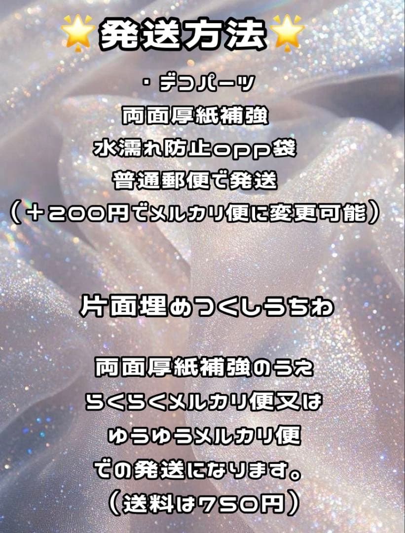 デコ パーツ