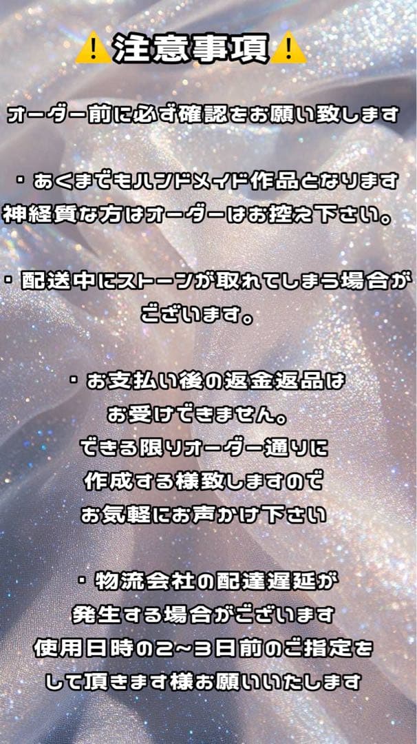 デコ パーツ