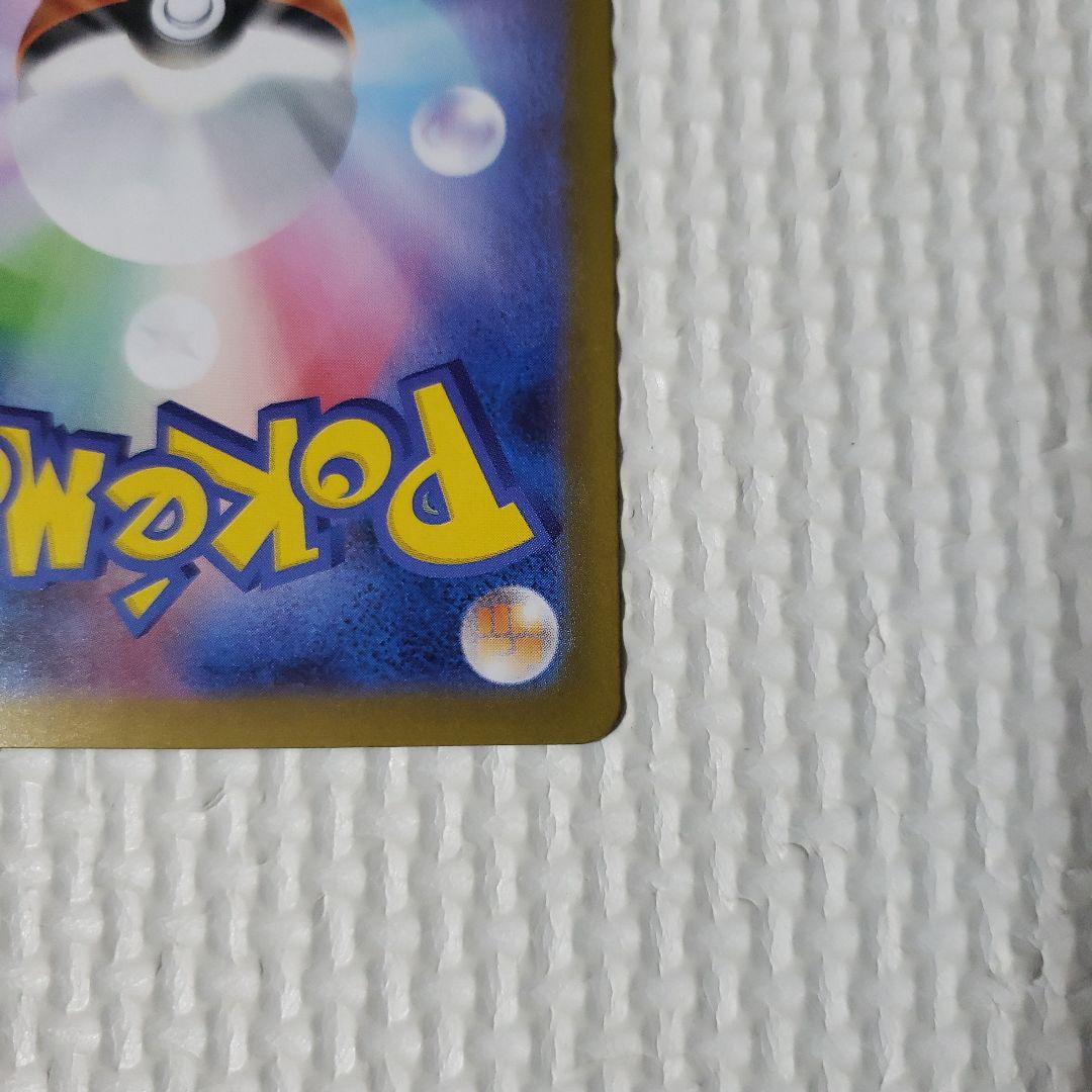 ポケモンカード　メガリザードンex x sar