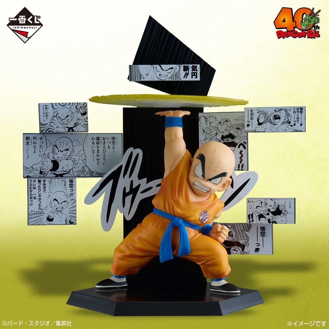 一番くじ ドラゴンボール 40th ～其之二～　フィギュア　６種セット