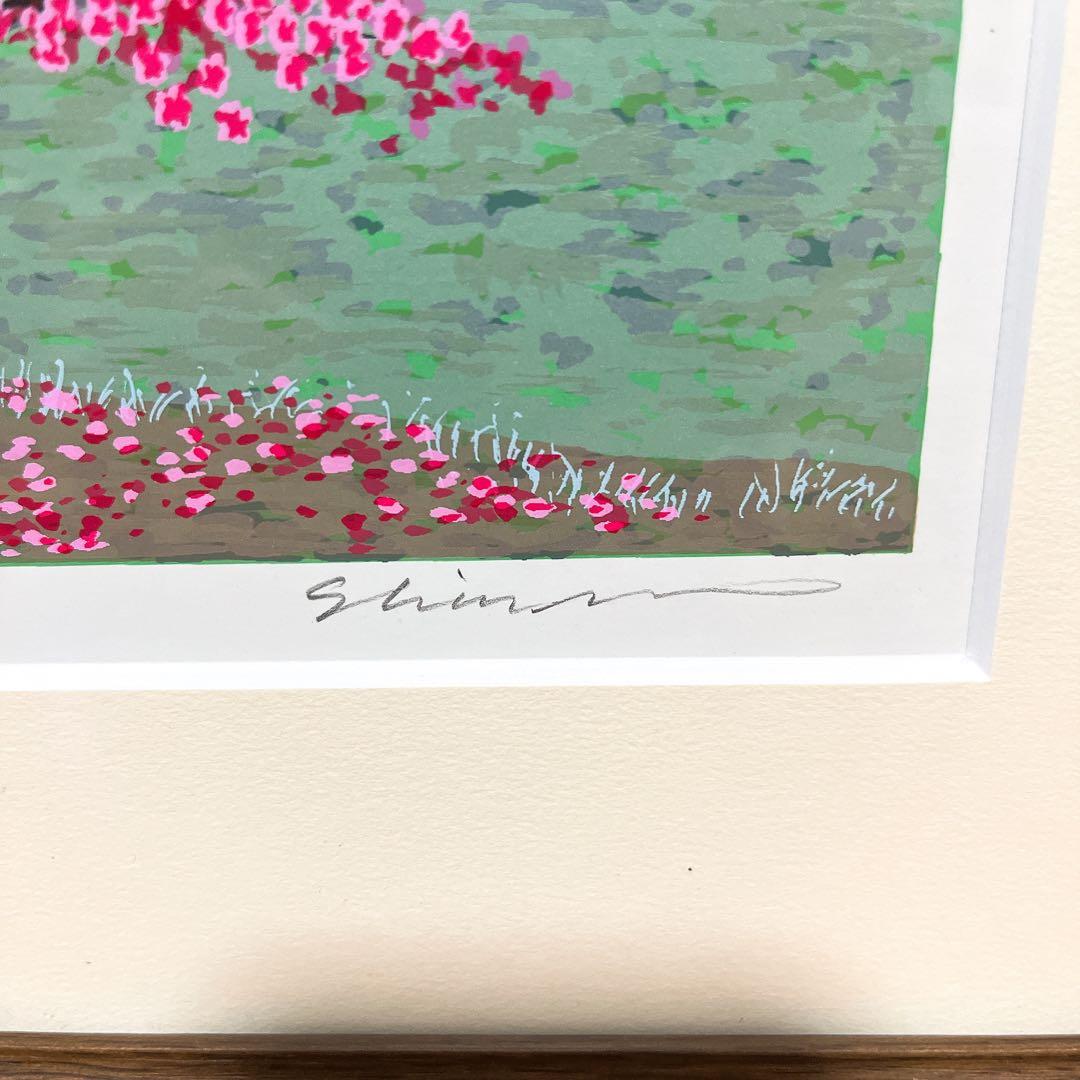 真作 版画　シルクスクリーン　小暮真望　「城沼のつつじ」