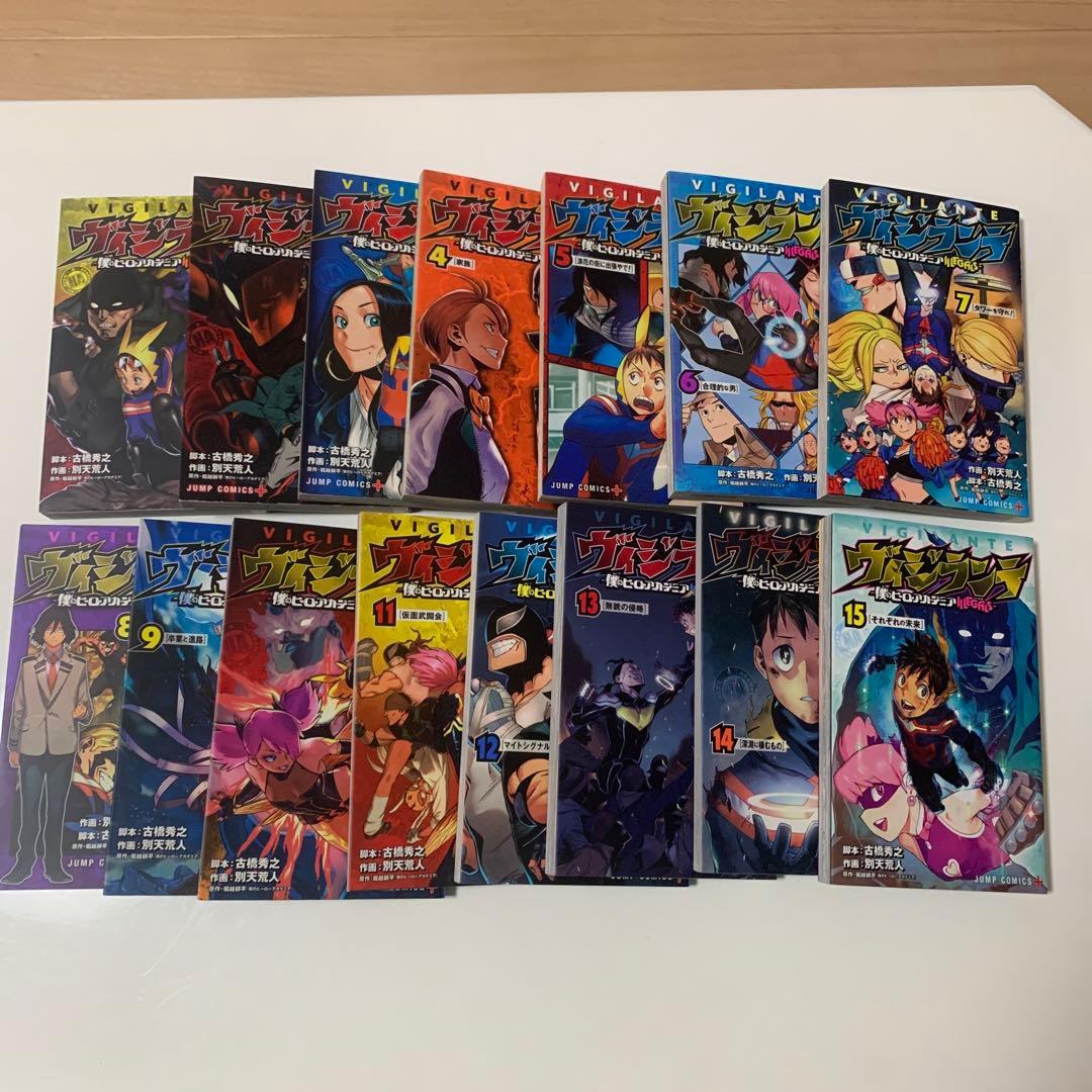 僕のヒーローアカデミア ヴィジランテ チームアップミッションすまっしゅ全巻セット