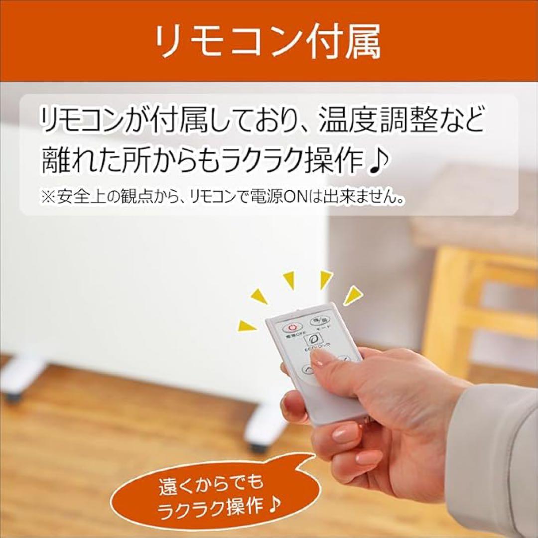 パネルヒーター 遠赤外線 電気ヒーター アスウェル　ASU-020MA2