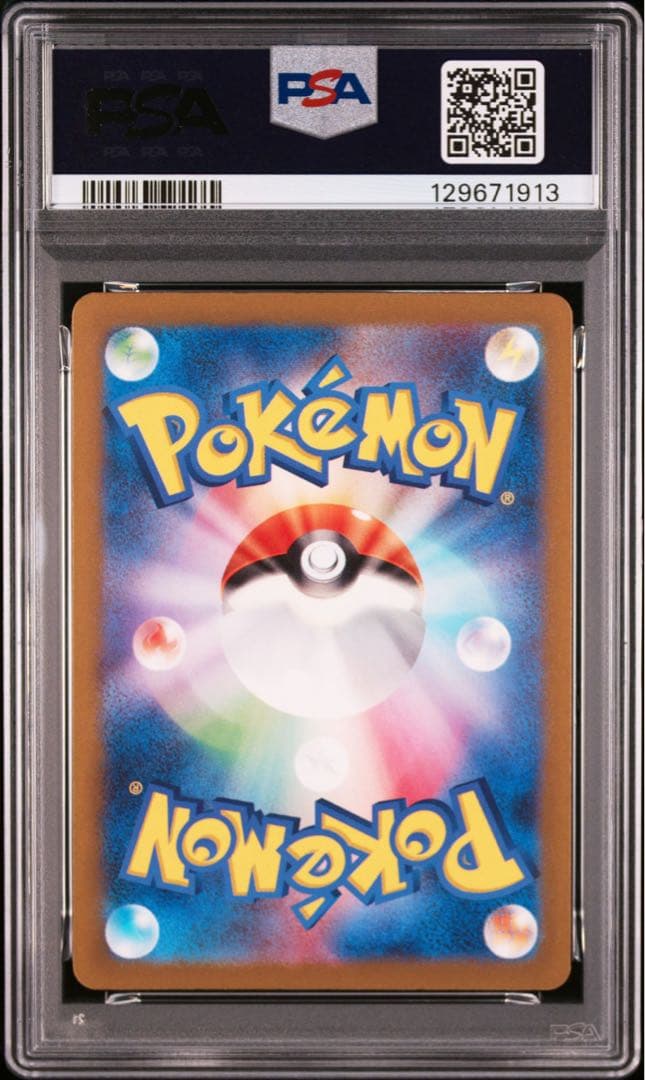 【PSA10】2連番　プラスル　マイナン　AR