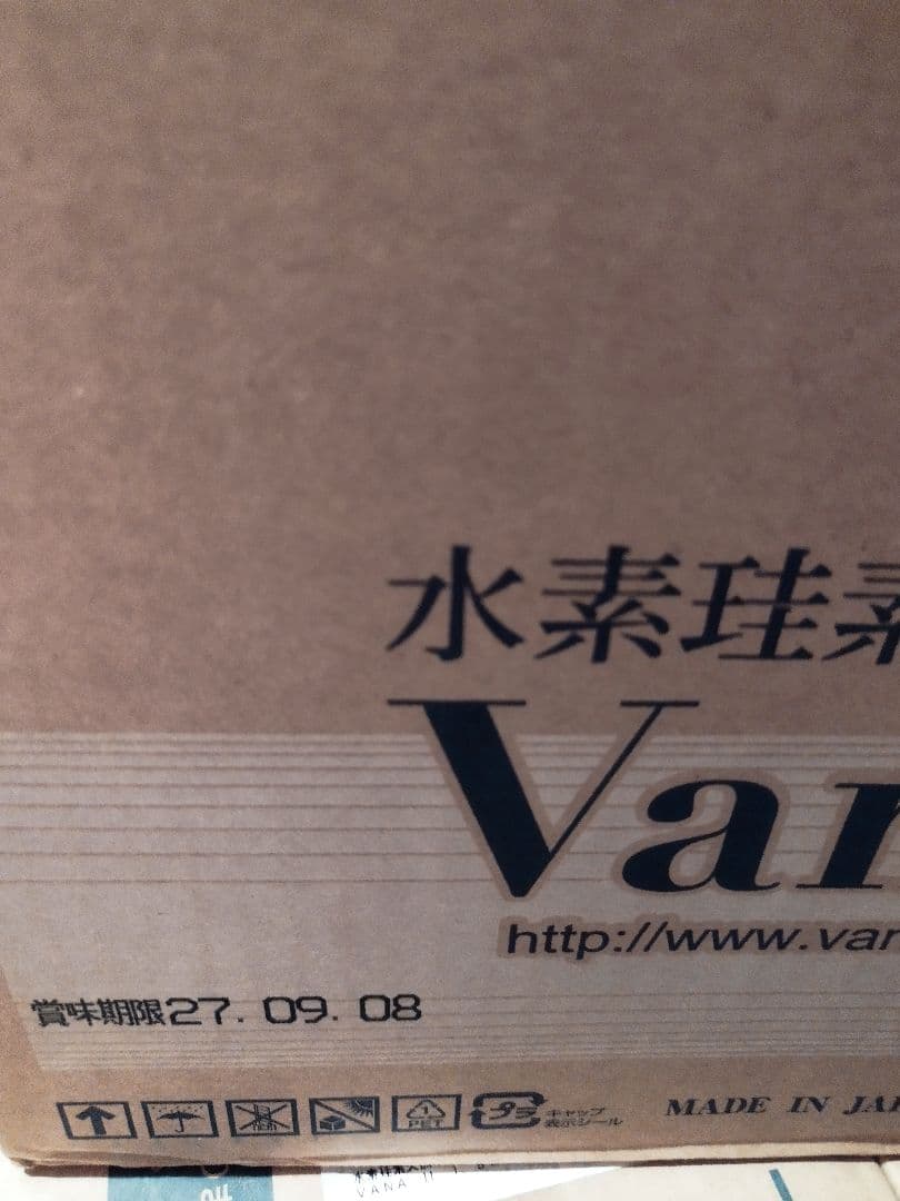 【送料無料】バナエイチ VabnaH 水素水 ケイ素水 1.9L×24本