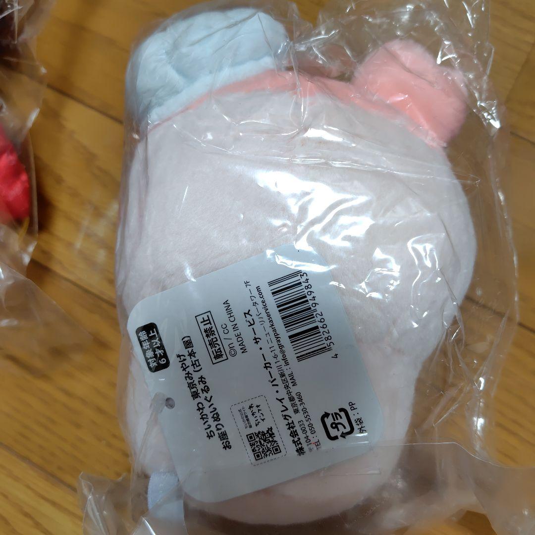 招福ハチワレ 東京みやげお座りぬいぐるみ セット