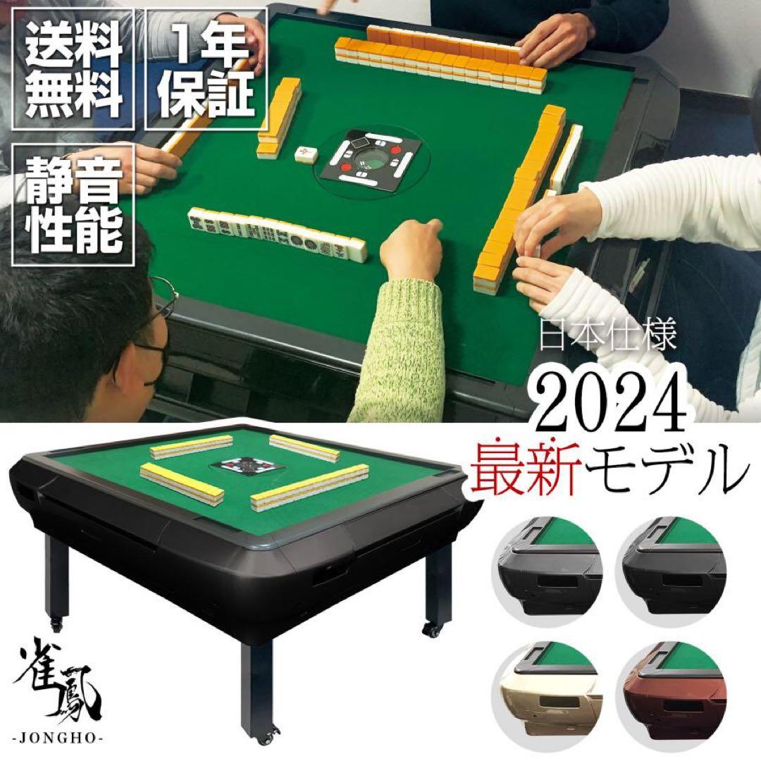 【新品】マットブラック 全自動麻雀卓 33mm 座卓 家庭用