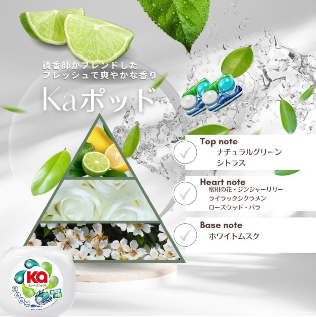 5月10日までこのお値段！　アフューム、カーポッドセット