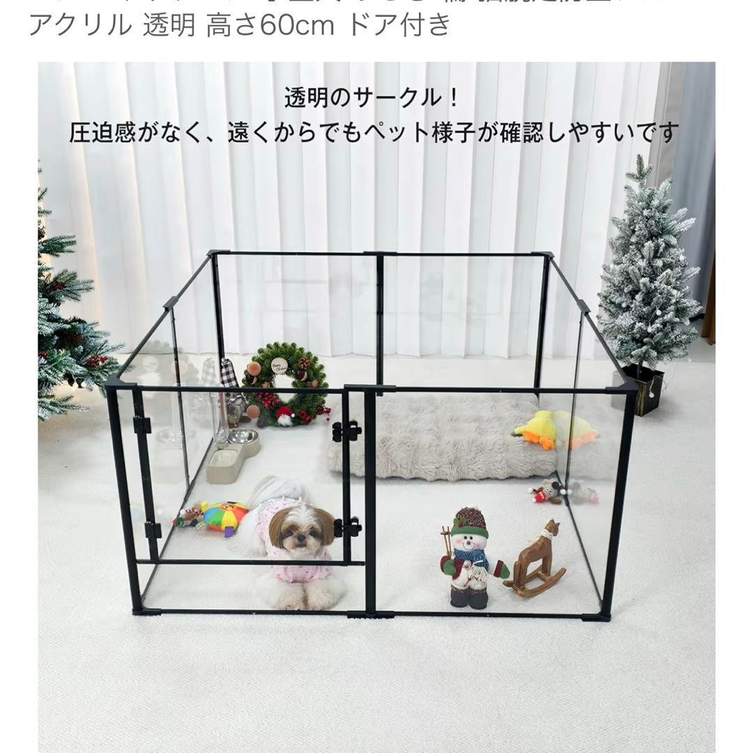 ペットサークル　高さ60cm アクリル透明版