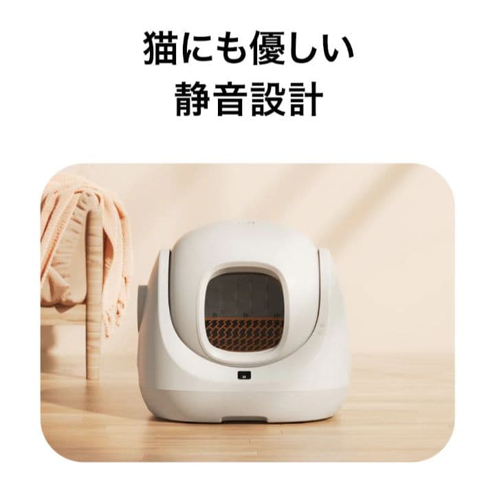 猫　自動 トイレ　キャットリンク　CATLINK SCOOPER SE