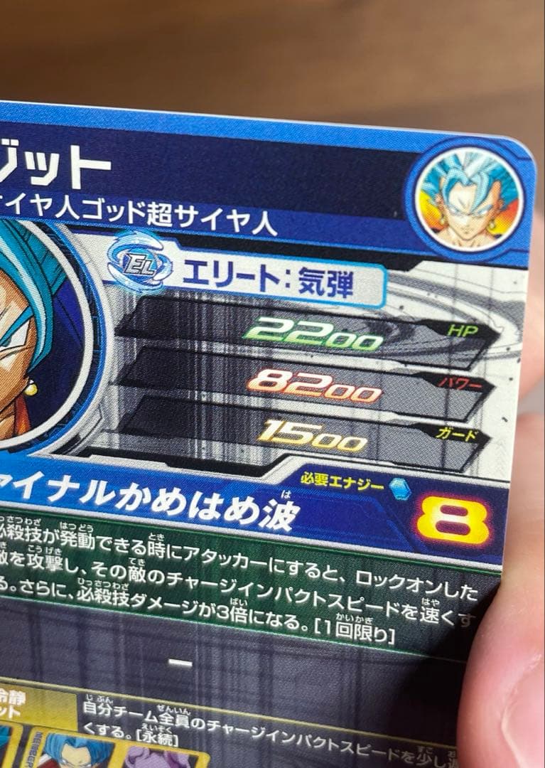 スーパードラゴンボールヒーローズSH-1 SEC2ベジット完全美品