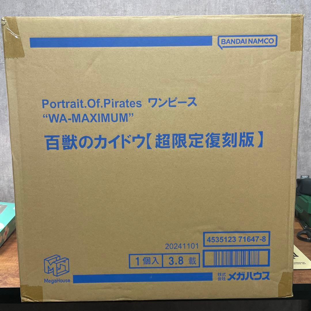 POP カイドウ